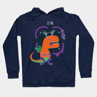 T-Rex Hoodie